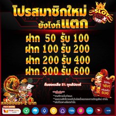 🔥โปรแนะนำสุดแตกก 📌ฝาก 50 รับ 100 ทำยอด 800 ถอนได้เลยย  ♟ฝาก/ถอน ออโต้ สมัครรับเลย👇🏻 https://dif.link/SCX999 #เว็บตรงการเงินชัวร์ #เว็บตรงไม่ผ่านเอเย่นต์ #แจกเครดิตฟรี100