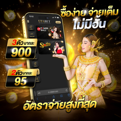 🎎🎎ซื้อหวยออนไลน์มาแรง เว็บหวยออนไลน์ เว็ปมั่นคง เปิดมาแล้ว10ปี ระบบออโต้ ฝากไมมีขั้นต่ำ บาทละ900 เว็บหวย100ล้าน ✅