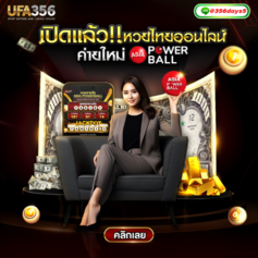 เว็บซื้อหวยออนไลน์ที่ดีที่สุด เว็บแทงหวยออนไลน์ หวย24