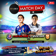 #แทงบอล #แทงฟุตบอล #แทงบอล #บอลสด #แทงบอลออนไลน์