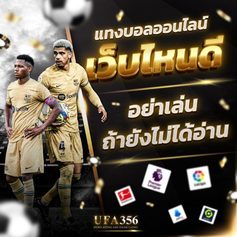 ⚽เว็บแทงบอลออนไลน์ ถอนไม่จำกัด เว็บพนันออนไลน์ที่ดีที่สุด 2024 ⚽