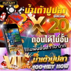 🐟น้ำเต้าปูปลา ออนไลน์ จ่ายจริง เดิมพันขั้นต่ำเพียง 10 บาท🦀🐟