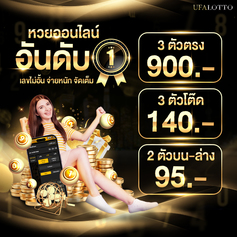 💌💥💌 ซื้อหวยออนไลน์เว็บไหนดี 10 เว็บแทงหวย จ่ายจริง เชื่อถือได้ อันดับ1 💌💥💌