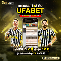 แทงบอลออนไลน์  เว็บแทงบอลที่ดีที่สุด เว็บใหญ่ที่ดีทีสุด เว็บตรง