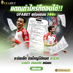 เว็บแทงบอลออนไลน์ รีวิว 10 เว็บแทงบอลที่ดีที่สุดมาแรง2024