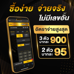 ซื้อหวยออนไลน์เว็บไหนดีรีวิว 10 เว็บแทงหวยออนไลน์แนะนำ จ่ายจริง