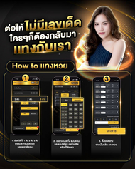 ซื้อหวยออนไลน์เว็บไหนดีรีวิว 10 เว็บแทงหวยออนไลน์แนะนำ จ่ายจริง