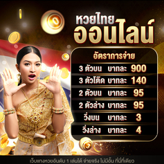 🎯👩‍🌾 ซื้อหวยออนไลน์เว็บไหนดี รีวิว 10 เว็บแทงหวยออนไลน์แนะนำ จ่ายจริง🎯👩‍🌾