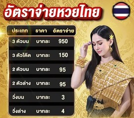 #แทงหวยออนไลน์ #หวยรัฐบาล #เว็บหวยดีที่สุด