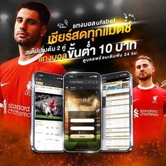 #เว็บแทงบอลขั้นต่ำ10บาท #แทงบอล #เว็บไซต์แทงบอลออนไลน์ #แทงบอลวันนี้ #บอลสด #วิเคราะห์บอล