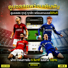 🧪🧪เว็บแทงบอลออนไลน์ แทงบอล ที่ดีที่สุดในไทย ปี 2024 เว็บตรงลิขสิทธิ์แท้ 100%