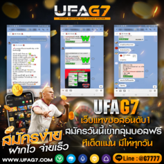 UFABET เว็บตรง