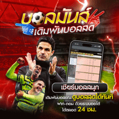🏆❣️เว็บแทงบอลออนไลน์ ที่ดีที่สุดในไทย ราคาบอลดีที่สุด บอล 4ตังค์❣️🏆 เว็บแทงบอลออนไลน์ ที่ดีที่สุดในไทย ปี 2024 เว็บตรงลิขสิทธิ์แท้ 100%