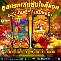 🎰🎰 สล็อต pg เว็บตรง แตกหนัก🎰🎰