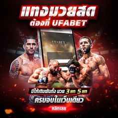🥊🥊🥊 แทงมวย วันนี้ แทงมวย one championship 🏆🏆🏆