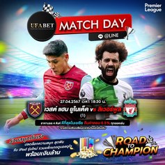 📌 แทงบอล สเต็ป สมัคร แทงบอล ufabet แทงบอล ลิเวอร์พูล ⚽ เวสต์แฮม 